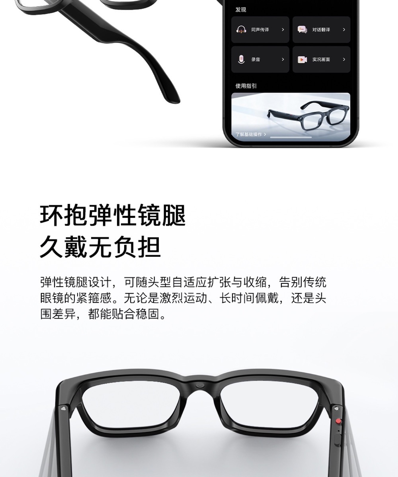 AI 眼镜产品图